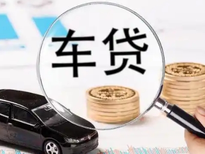 华龙车辆抵押贷款什么情况会被认定为是违规?